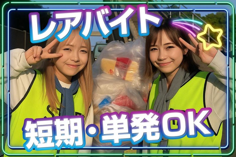 南洋アスピレーション株式会社/14261のアルバイト・バイト求人情報-03