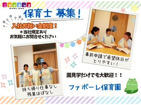 株式会社ニチイ学館の求人・転職情報
