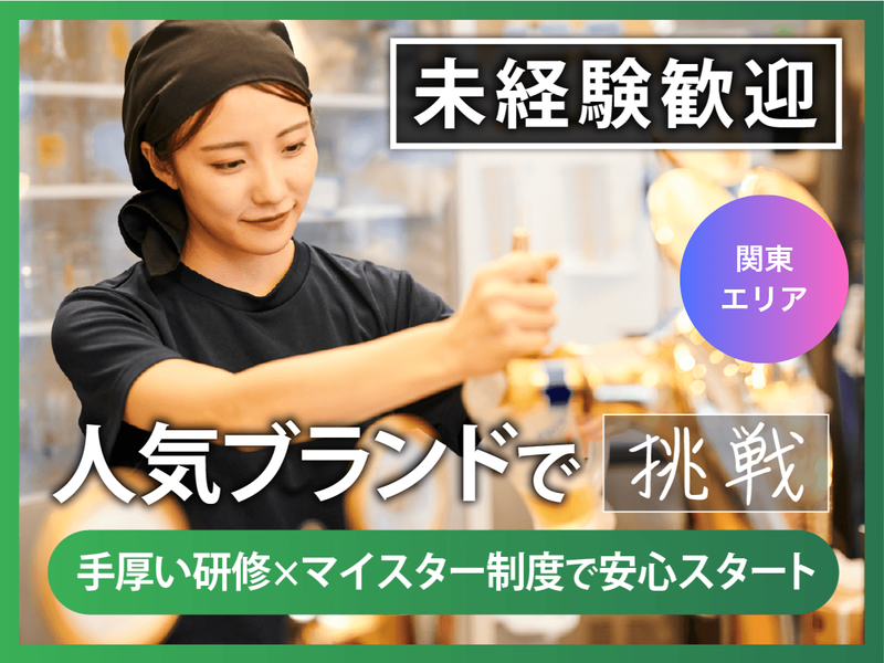 株式会社ホットランドホールディングス
