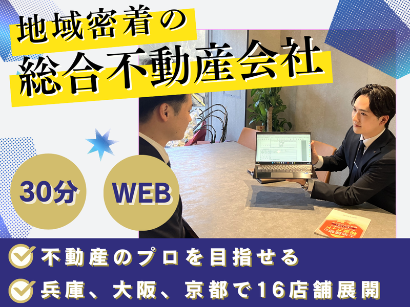 株式会社日住サービス