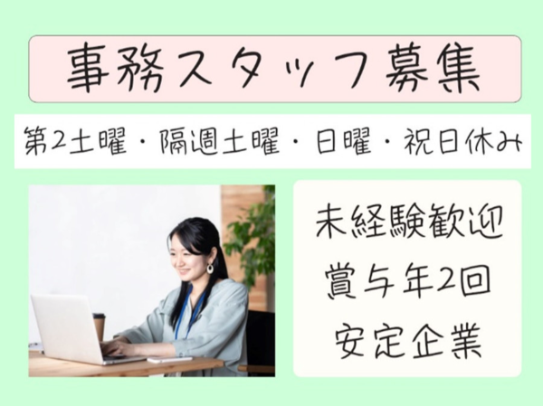 有限会社田中建商の求人・転職情報