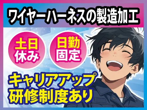 株式会社ワークパワーのアルバイト・バイト求人情報