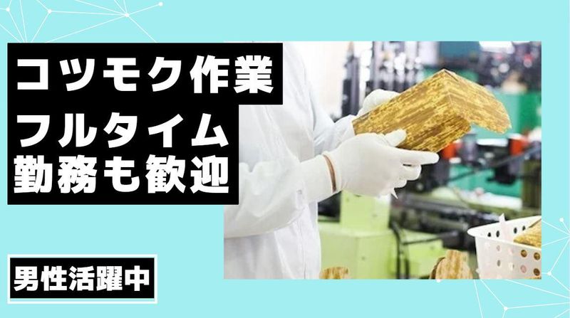 ペーパークラフト株式会社の求人情報