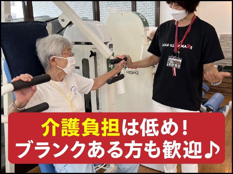 ソレイルミナーレ京急大津のアルバイト・バイト求人情報-02