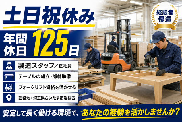 株式会社D&Dキャリアスタッフの求人・転職情報
