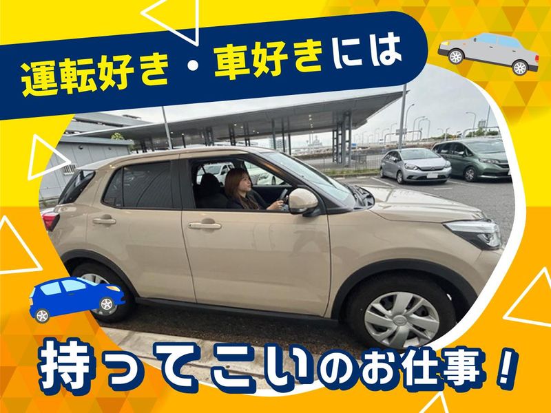 オリックスレンタカー グランフロント大阪店のアルバイト・バイト求人情報-03
