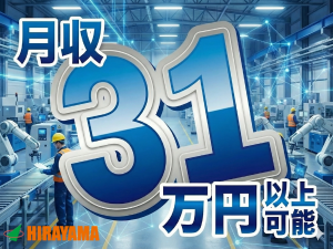 株式会社平山の求人・転職情報