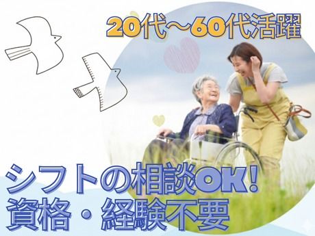 マンパワーグループ株式会社 ケアサービス事業部(介護)のアルバイト・バイト求人情報-31