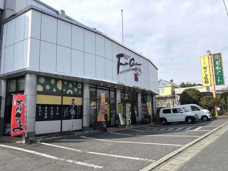 不動ちくわ本舗のアルバイト・バイト求人情報-01