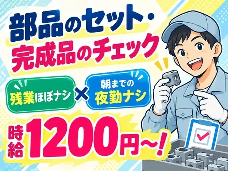 ATアクト株式会社の派遣求人情報