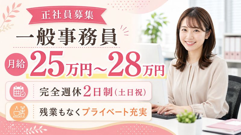 株式会社芝田工業の求人・転職情報