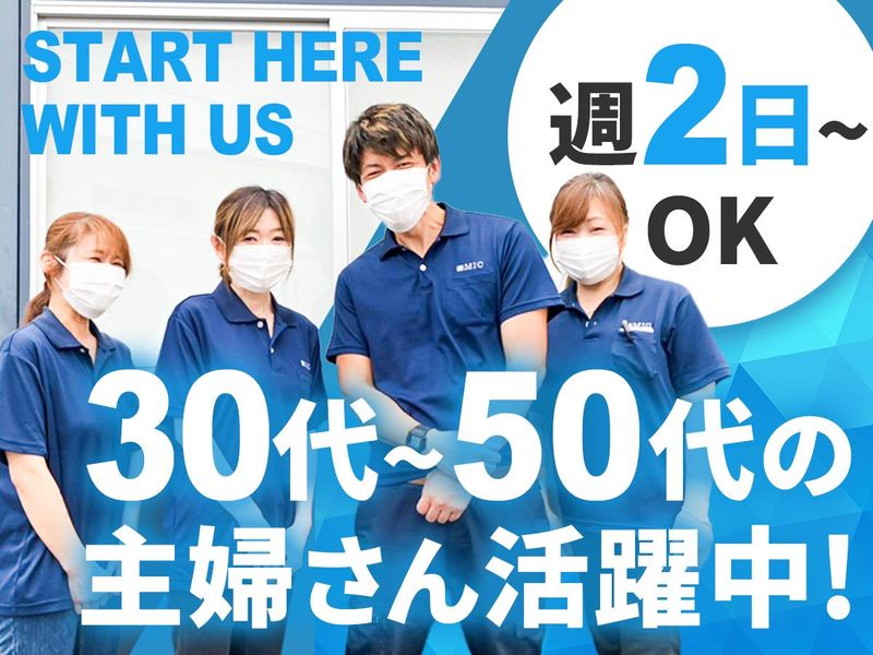 株式会社エム･アイ･シーの派遣求人情報