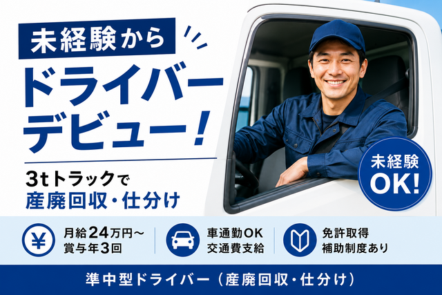 株式会社D&Dキャリアスタッフの求人・転職情報