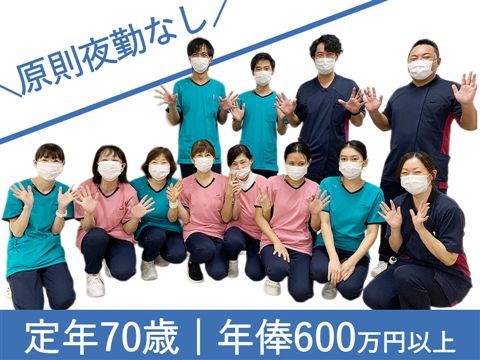 医療法人静和会 中山病院の求人・転職情報
