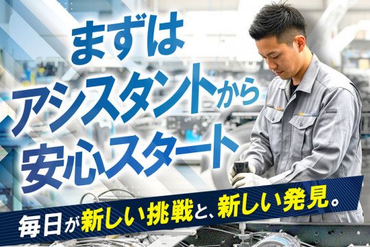 中京車体工業株式会社の求人・転職情報