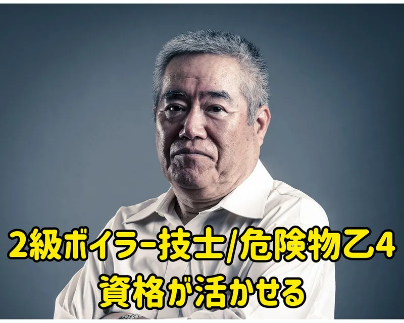 株式会社日本オイラービルサービスの求人・転職情報