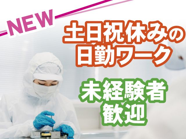 株式会社ベストコミュニケーション 宇都宮支店のアルバイト・バイト求人情報-33