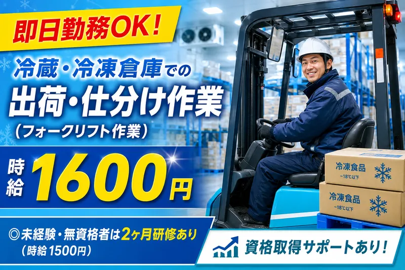 有限会社成和ストレージの求人・転職情報