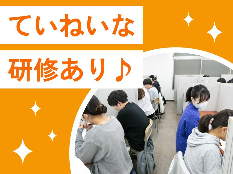 代々木個別指導学院 昭島校のアルバイト・バイト求人情報-05
