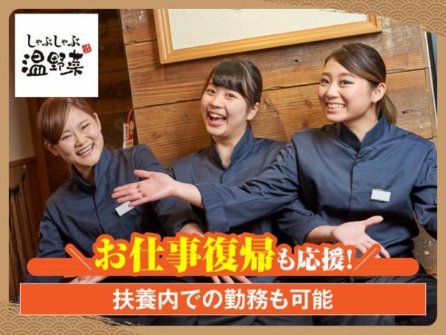 温野菜 六本木店のアルバイト・バイト求人情報-38