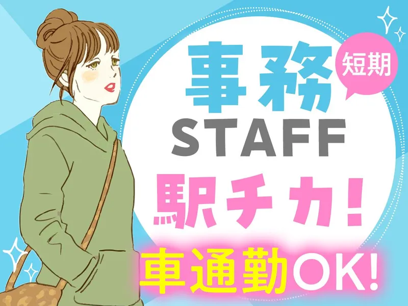 株式会社サンライズワークス/QAUX47459のアルバイト・バイト求人情報-05