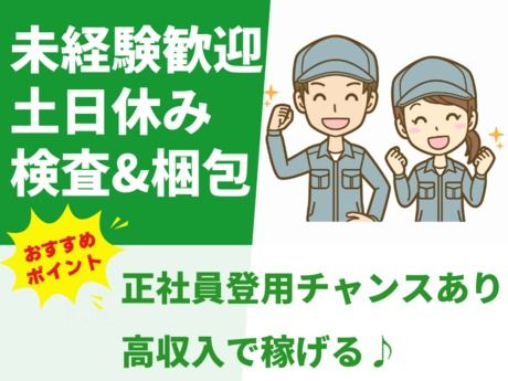 株式会社総合プラント