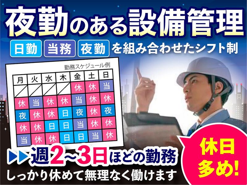日東グローブシップ・カストディアル・サービス株式会社の求人・転職情報