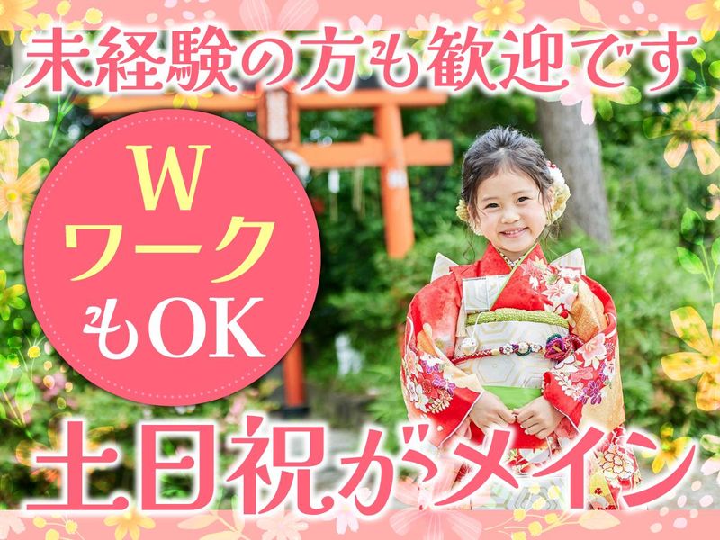 株式会社キシモトの求人・転職情報