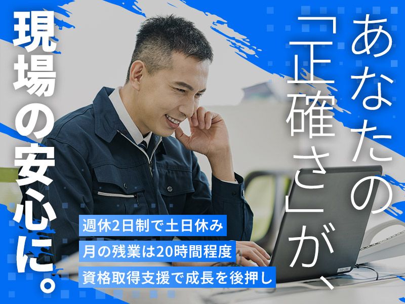 有限会社杉将建装の求人・転職情報