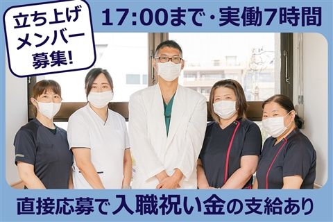 世田谷桜丘病院のアルバイト・バイト求人情報-01