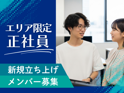 アルティウスリンク株式会社/1250800710のアルバイト・バイト求人情報-02