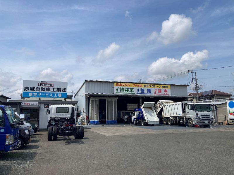 赤城自動車工業株式会社のアルバイト・バイト求人情報-02