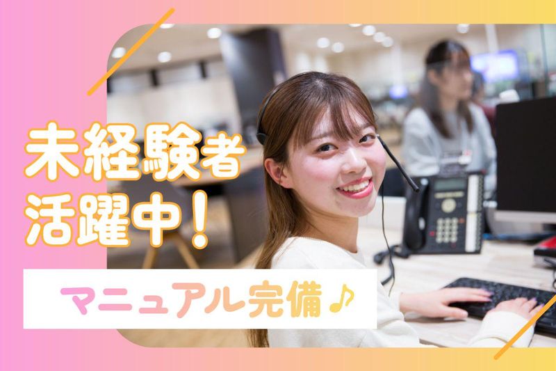 株式会社ジャパネットコミュニケーションズ　平尾　/jchrocallのアルバイト・バイト求人情報-42