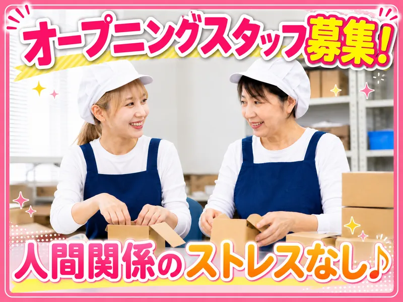 株式会社エルクラッドのアルバイト・バイト求人情報-01