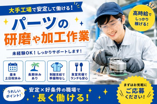 株式会社アイニードのアルバイト・バイト求人情報-47