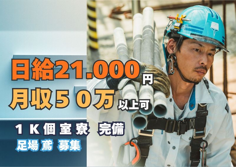 株式会社東輝建設の求人・転職情報