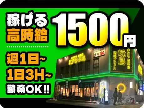 鳥ぶら　名古屋錦本店のアルバイト・バイト求人情報-20