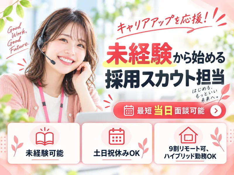 オックスフォードパートナーズ株式会社の求人・転職情報