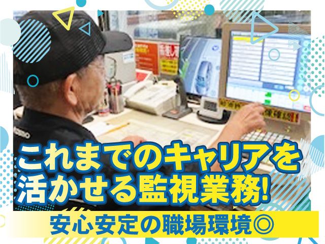 トコスエンタプライズ株式会社の求人・転職情報
