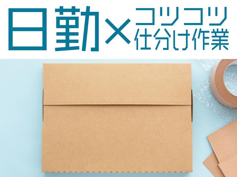 株式会社日本パーソナルビジネスのアルバイト・バイト求人情報-09