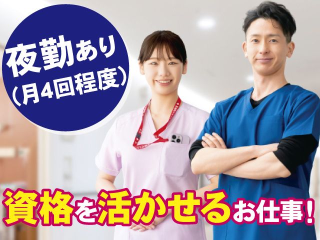 社会福祉法人 宝生会の求人・転職情報