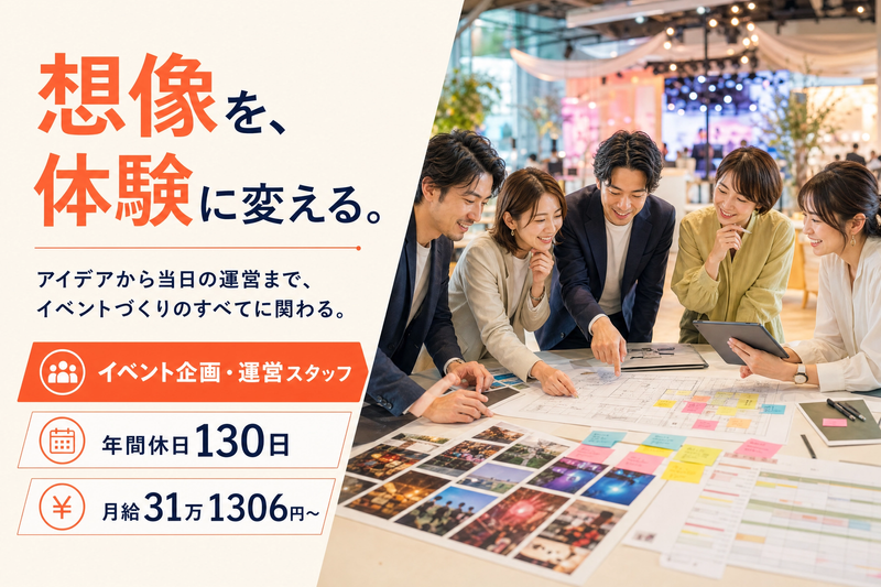 株式会社ニッセンＬＩＮＸ-0001の求人・転職情報