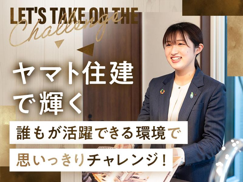 ヤマト住建株式会社　住まいのギャラリー倉敷のアルバイト・バイト求人情報-05