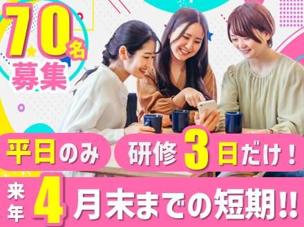 アルティウスリンク株式会社(青葉区中央)の派遣求人情報