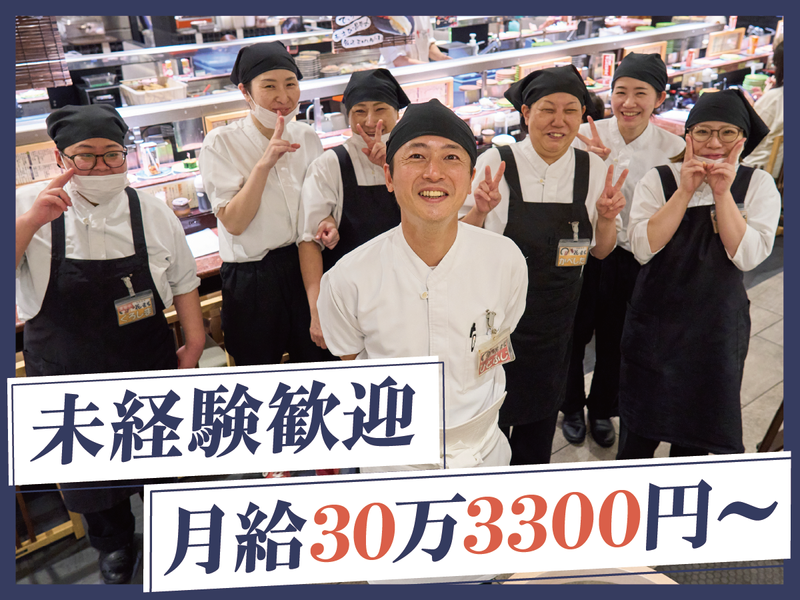 株式会社はなまるの求人・転職情報