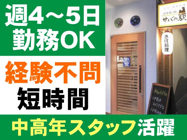 有限会社 日本の味 俵屋のアルバイト・バイト求人情報