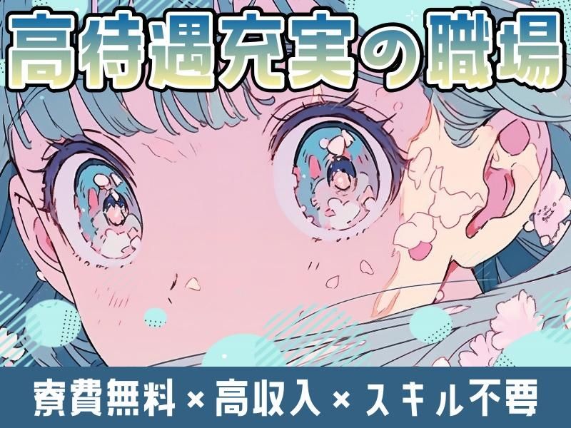 株式会社Ｅｃｏｎｎｅｃｔの求人・転職情報
