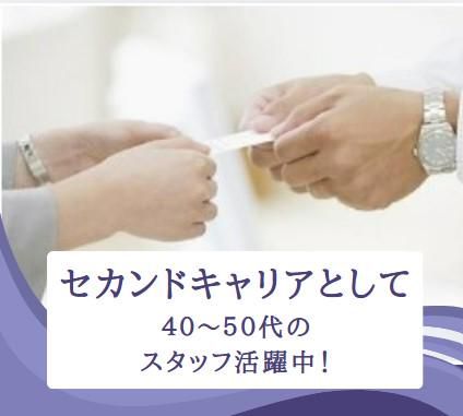 株式会社四国永遠堂の求人・転職情報