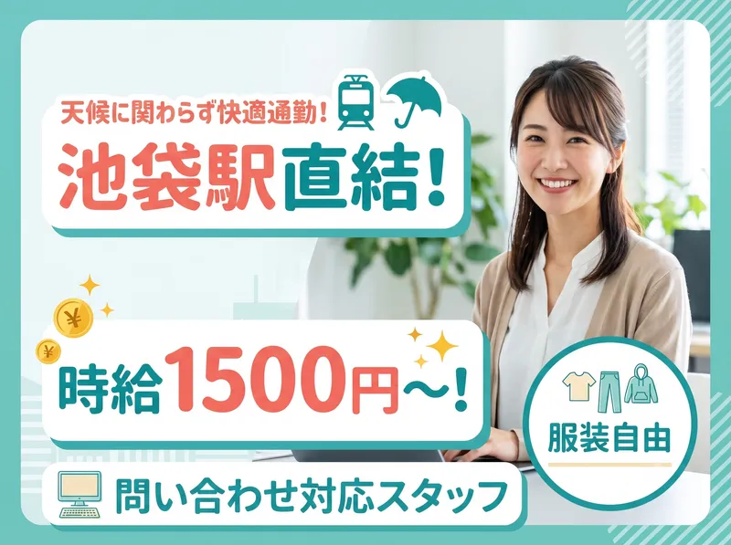 株式会社沖縄コールスタッフサービス　東京支社のアルバイト・バイト求人情報-44