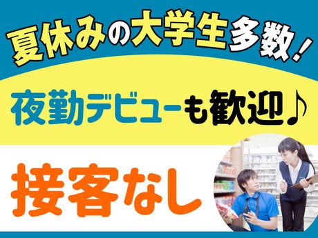 アセットインベントリー株式会社　神奈川サテライト/棚卸　※横浜市栄区エリア管轄のアルバイト・バイト求人情報-02